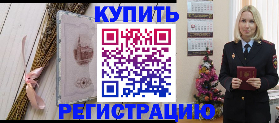 прописка законно в Верхней Салде