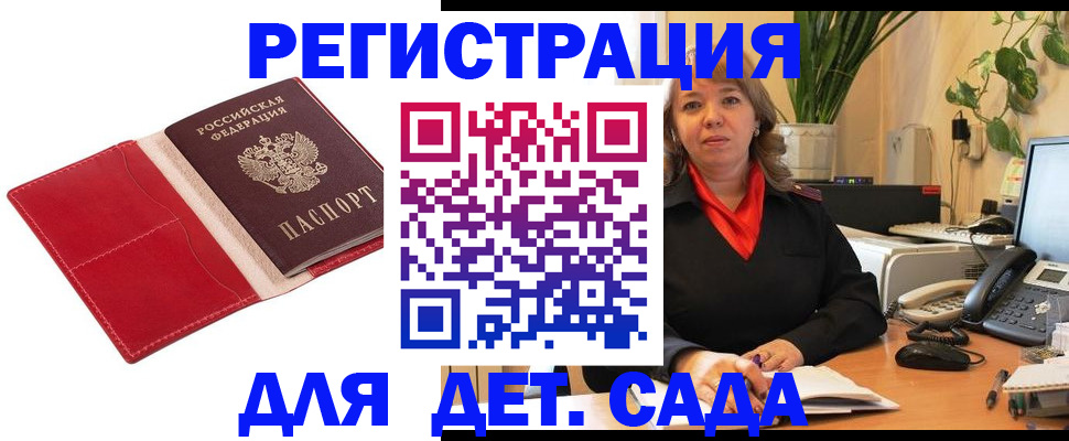 временная регистрация гарантия в Верхней Салде