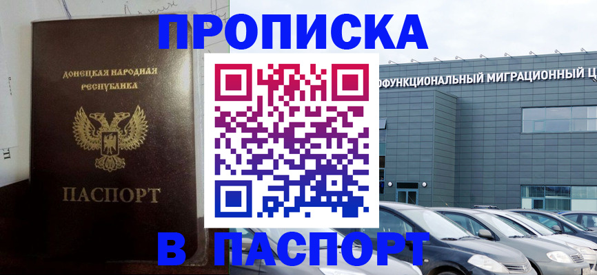 временная регистрация недорого в Верхней Салде