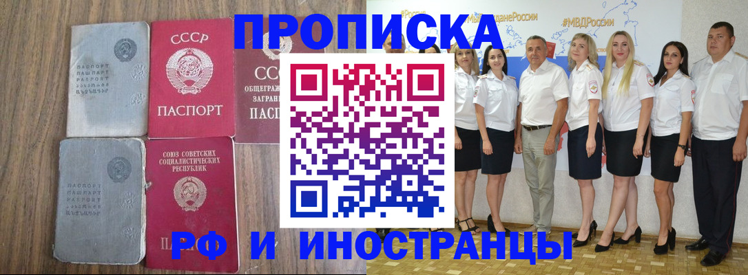 временная регистрация поиск в Верхней Салде