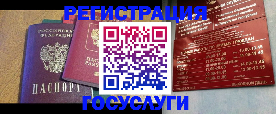 миграционный учет в Верхней Салде